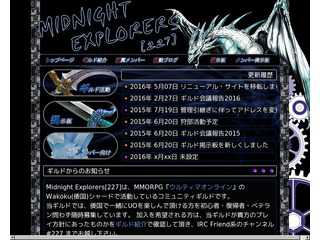 Midnight Explorers 【227】