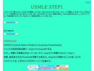 USMLE STEP1