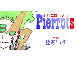 WEB漫画『Pierrots』