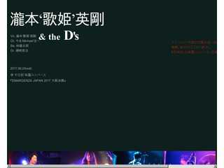 瀧本‘歌姫’英剛 ＆ the D's official website