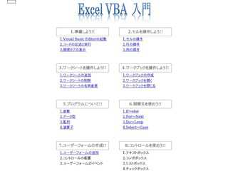 Excel_VBA入門〜誰でもできる〜
