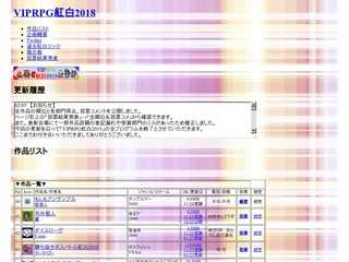 仮設置2018