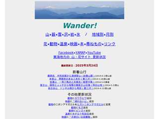 Wander!