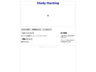 Study Hucking