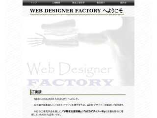 WEB DESIGNER FACTORY