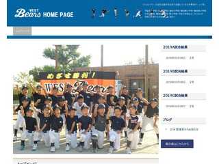 名古屋　天白区　少年野球チーム　ウエストベアーズ