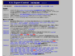 U.S. Export Control