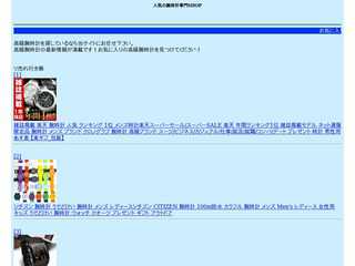 おしゃれなファッション