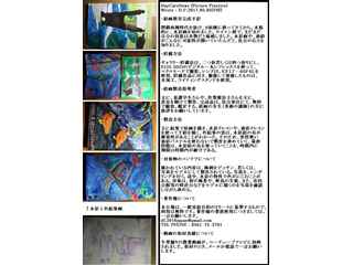福岡 だいの日本語ベーシックアーカイブ／Dai Fukuoka's N88Basic Soft Archive