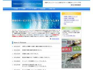 Yamaguchi Language Solutions