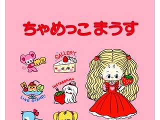 イラストレーターもち／ちゃめっこまうす