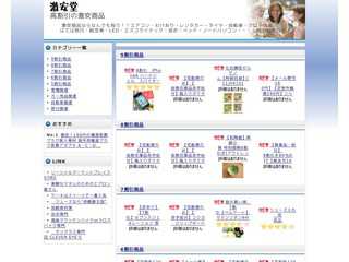 高割引の激安商品