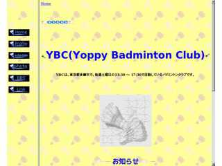 YBC(Yoppy Badminton Club)