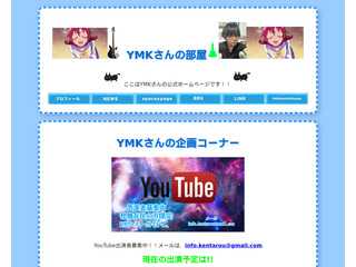 YMKさんホームページ