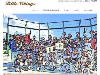 少年野球　リトルバイキングス　ホームページ