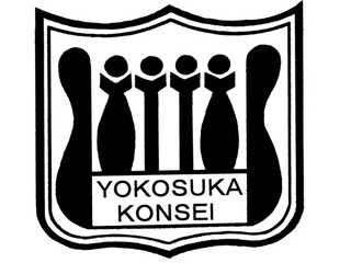 横須賀混声合唱団のホームページ