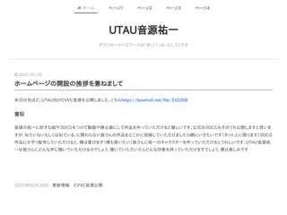 UTAU音源祐一