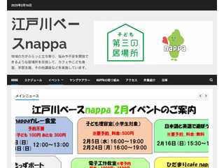 江戸川ベースnappa
