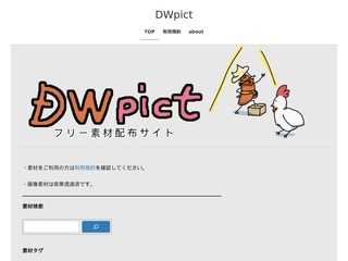 DWpict 