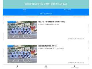 WordPressをfc2で無料で始めてみると