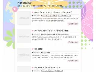 Hosoqchan