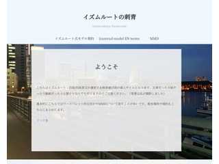 イズムルートの刺青