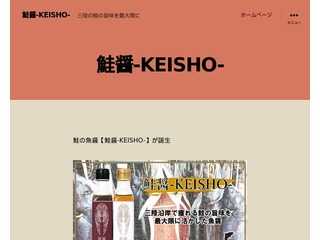 鮭醤-KEISHO-