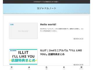 ヨジャドルノート