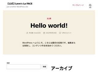 【ブティック】Love's La FACE ホームページ