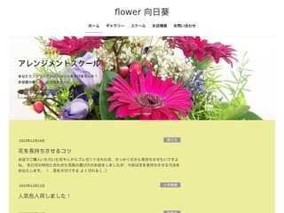 flower 向日葵
