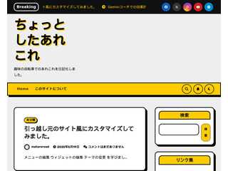 ちょっとしたあれこれ