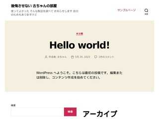 天ちゃん師匠の 温泉 大好き