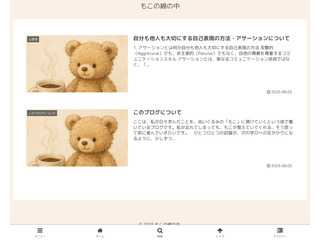 もこの綿の中