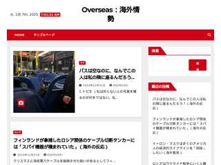 Overseas：海外情勢