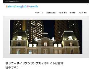 佐倉シニアアンサンブル かなで