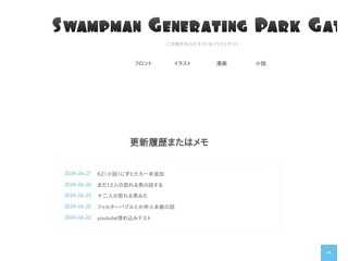 Swampman Generating Park Gate