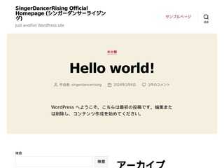 SingerDancerRising Official Homepage (シンガーダンサーライジング)