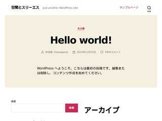 空間とスリーエス