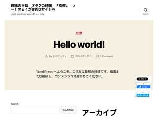 趣味の日誌　オタクの時間　『別館』　バス画像集