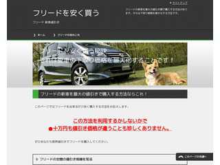 新型車に買い換える