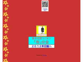 2012「街」分会