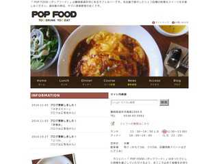 カフェバーPOP FOOD