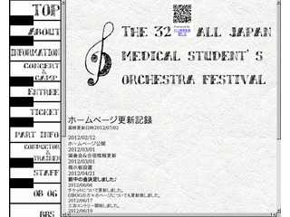 第32回全日本医学オーケストラフェスティバル