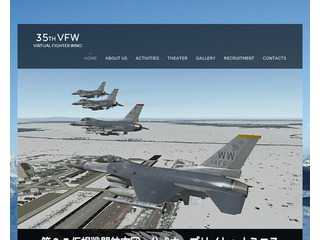 第３５仮想戦闘航空団 公式ウェブサイト
