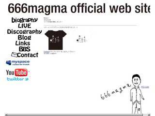 オーメンマグマ offcial Web Site