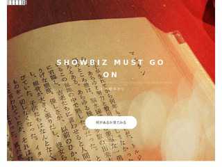 Showbiz Must Go On