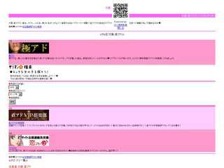 大阪 直アド
