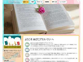 あびこプラス・ワン