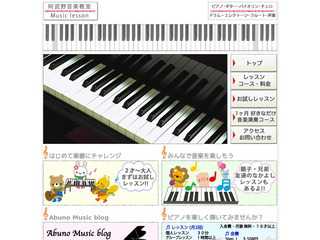 ヤマハピアノホームレッスン阿武野音楽教室
