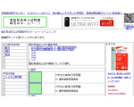 愛知県入試問題研究のホームページ
